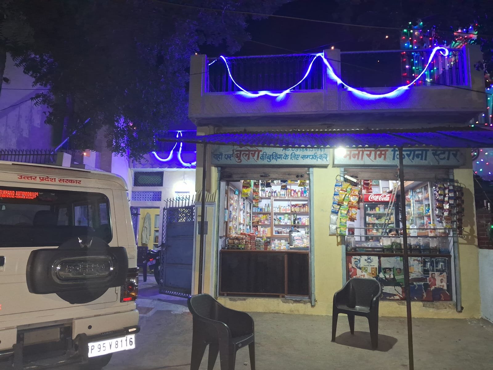 दुकान और बोलेरो वाहन