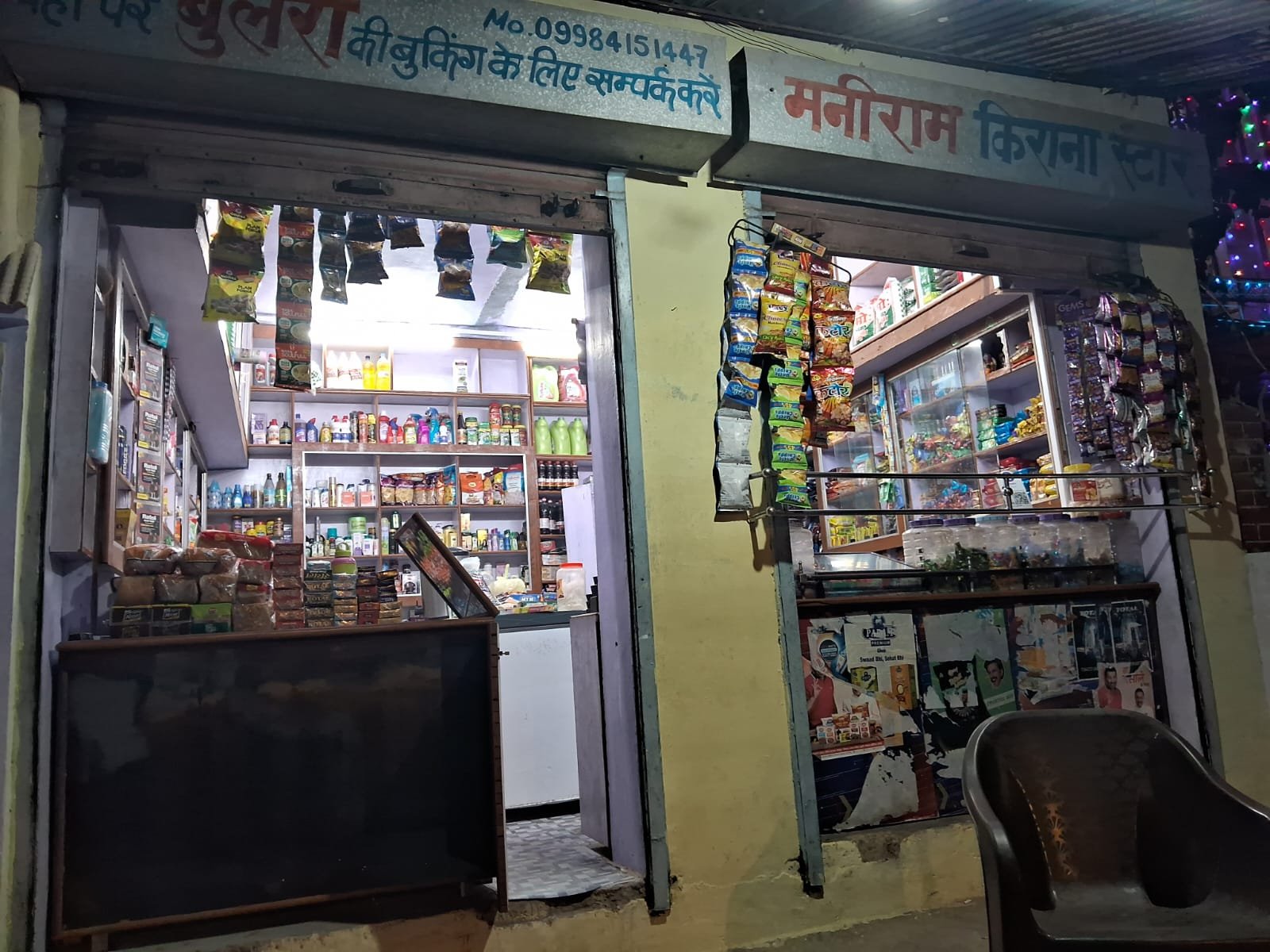 दुकान का काउंटर